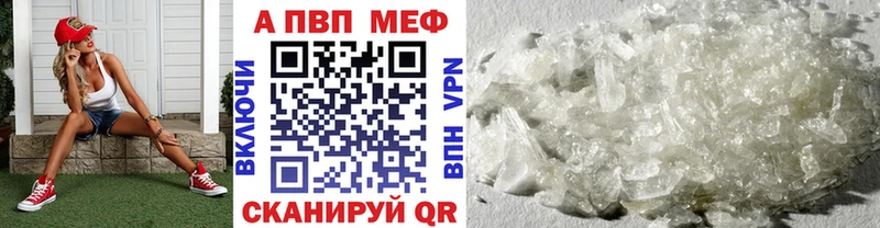 APVP кристаллы  Южно-Сахалинск 