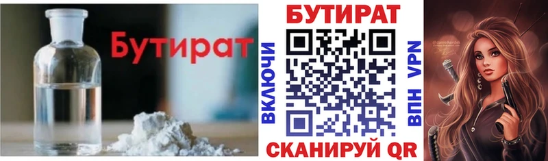 БУТИРАТ оксана Южно-Сахалинск