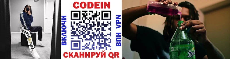 Codein Purple Drank  Южно-Сахалинск 