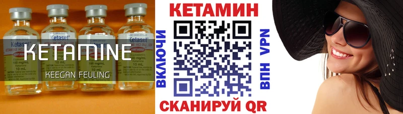 Кетамин ketamine  Южно-Сахалинск 
