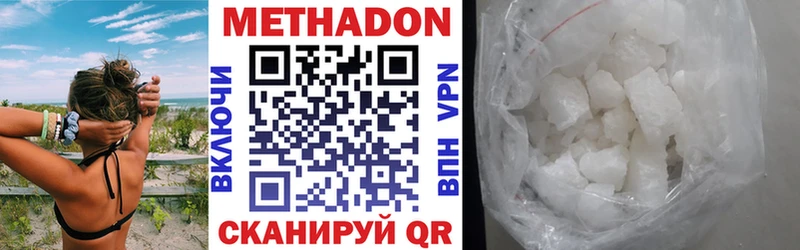 Метадон VHQ  наркошоп  Южно-Сахалинск 